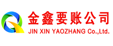 临渭追账公司